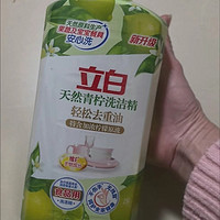 立白天然青柠洗洁精