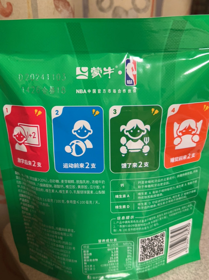 蒙牛奶类制品