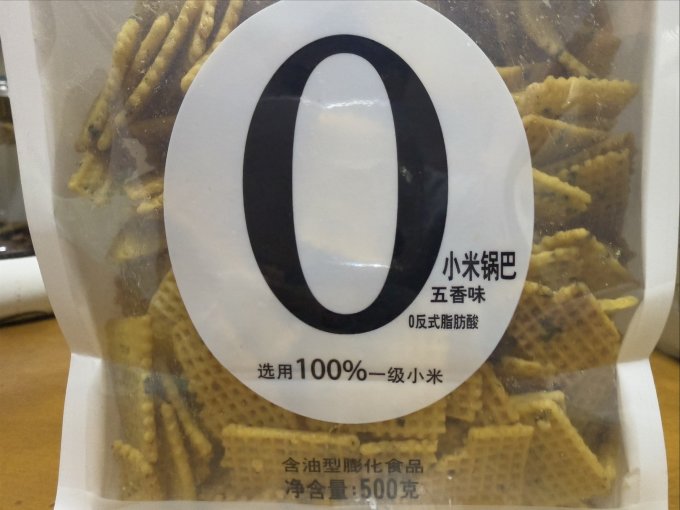 张小米膨化食品