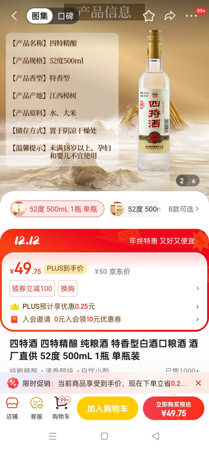 白酒
