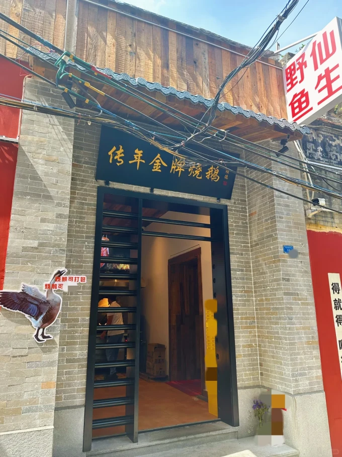 五味创乐腊肉腊肠