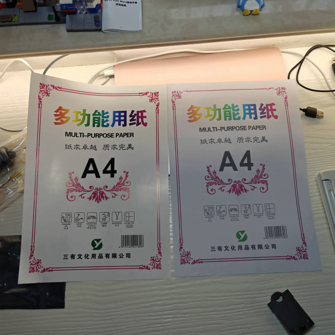 天章复印纸