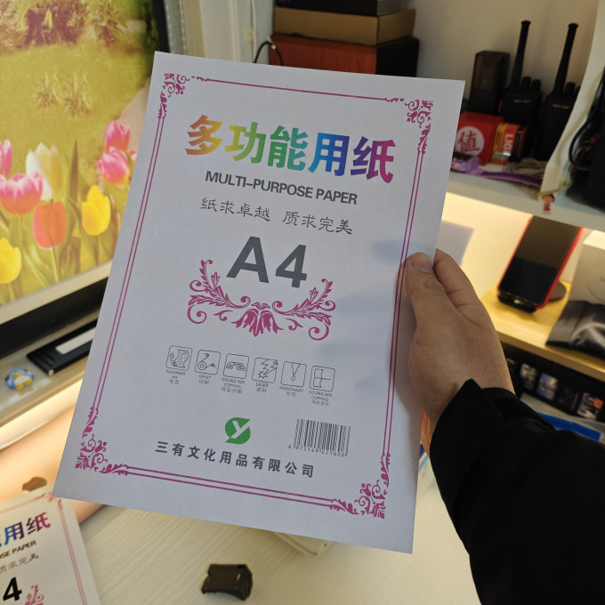 天章复印纸