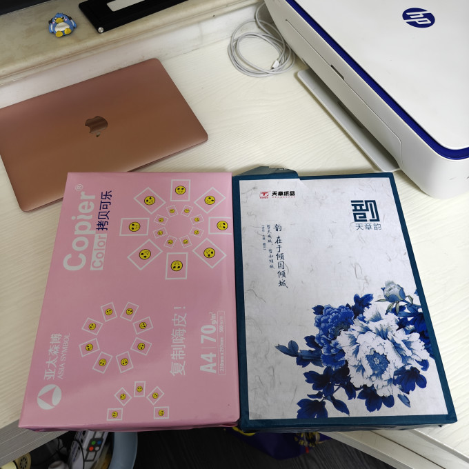 天章复印纸