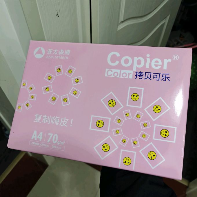 天章复印纸