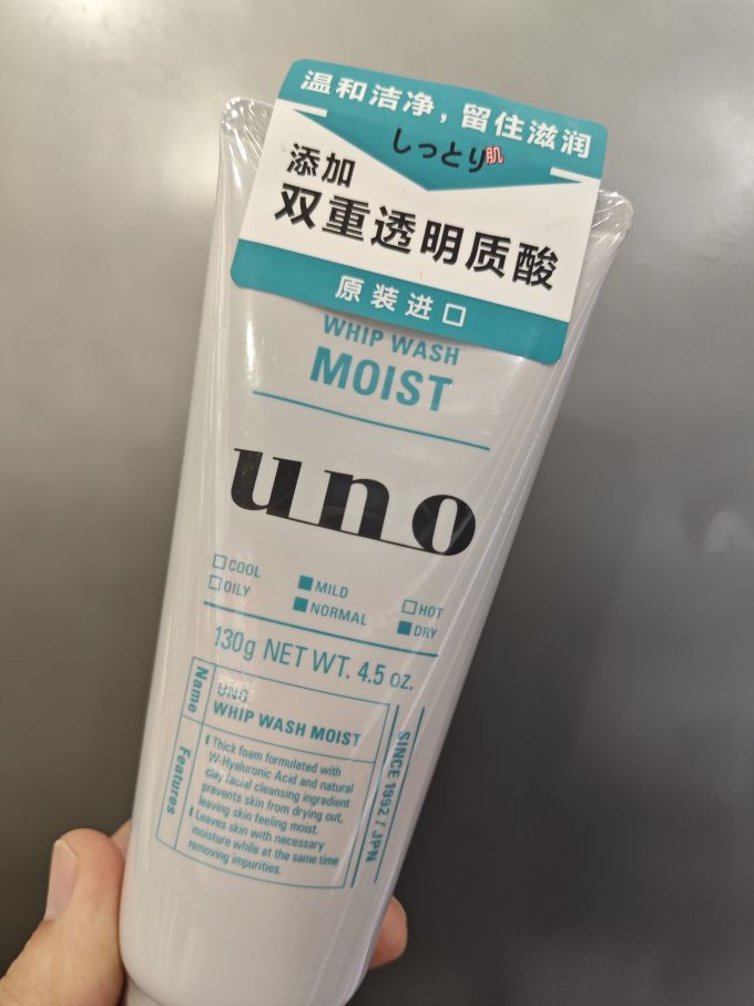 吾诺男士洁面
