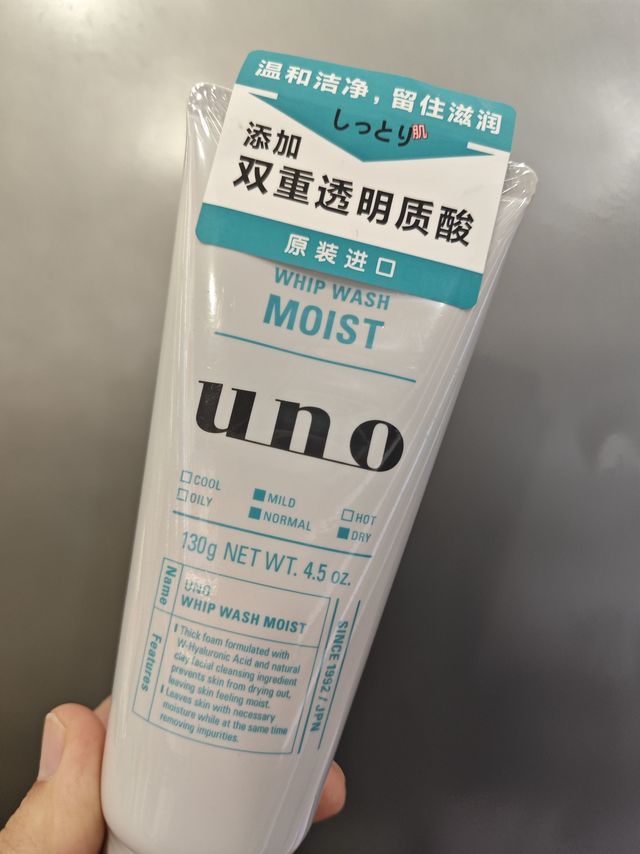 告别油光满面,吾诺男士洁面乳来帮忙!