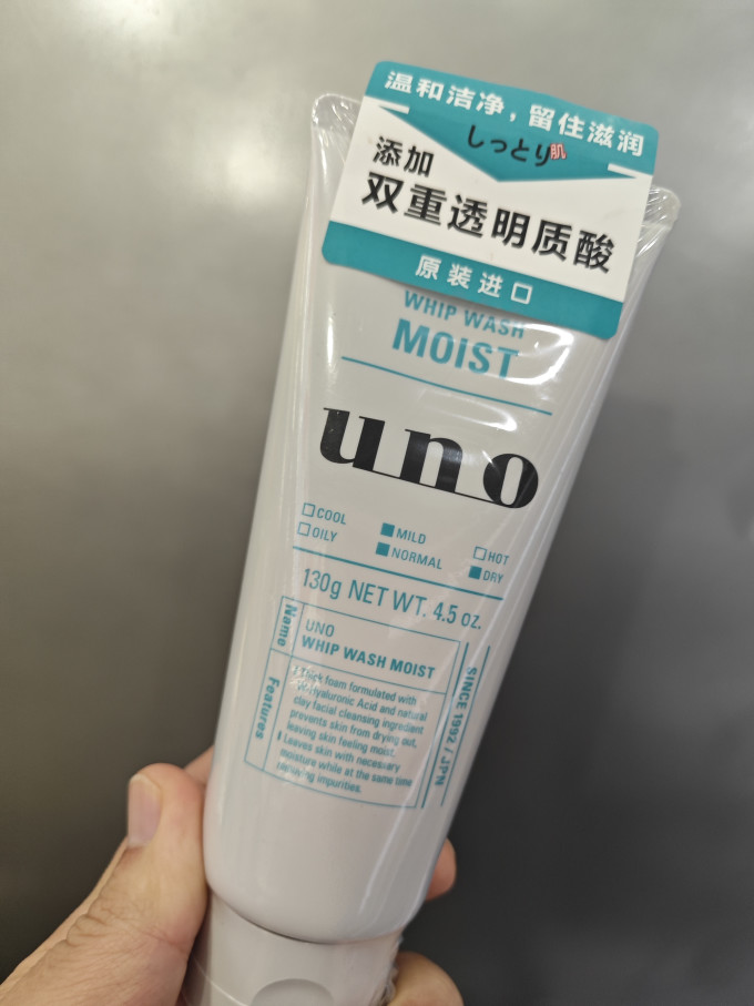 吾诺男士洁面