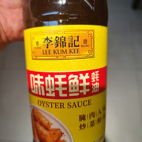 李锦记 味蚝鲜蚝油