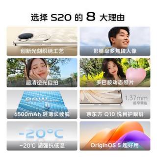 vivo S20 8GB+256GB 凤羽金 6500mAh超薄长续航  大电池学生直屏 5000万防畸变柔光自拍 拍照 AI 手机