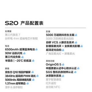 vivo S20 8GB+256GB 凤羽金 6500mAh超薄长续航  大电池学生直屏 5000万防畸变柔光自拍 拍照 AI 手机