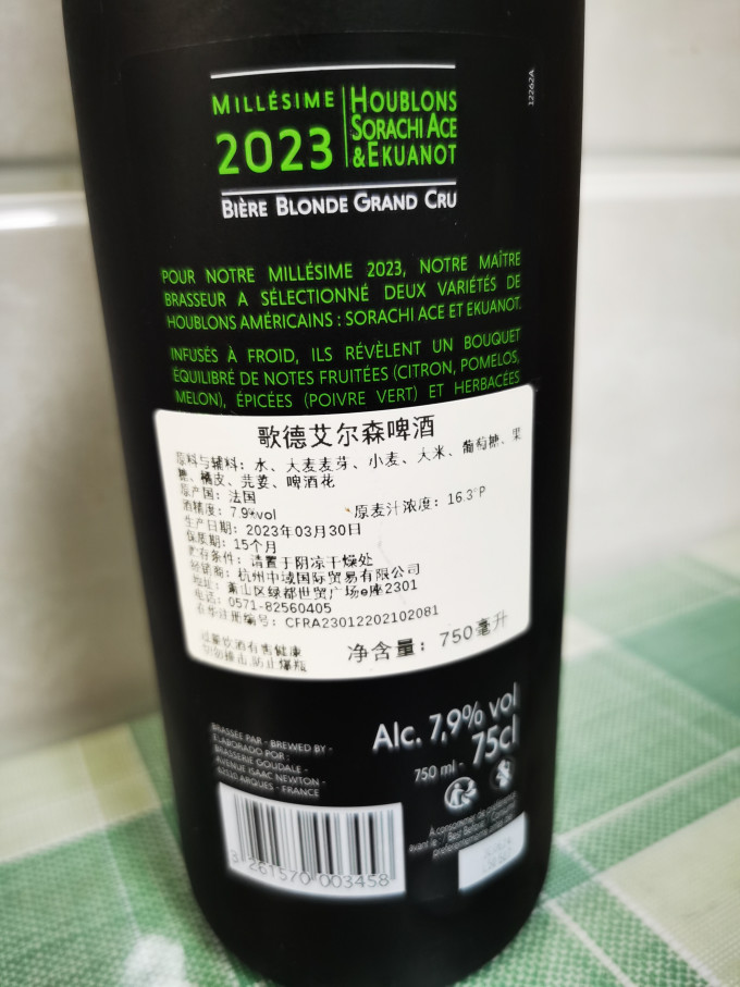 歌德精酿啤酒