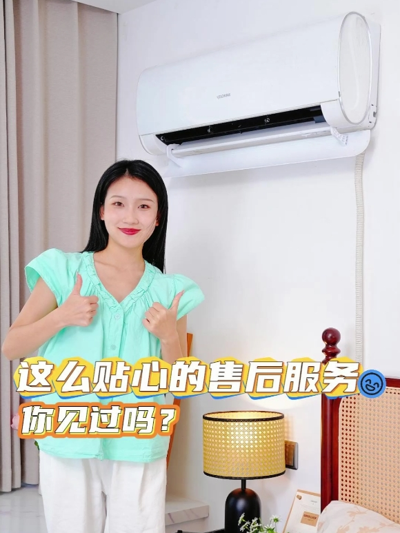 这么贴心的空调售后服务你见过吗？
