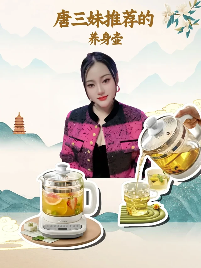 #唐三妹 女生的快乐谁能懂？就这一杯就能搞定！每天一杯花果茶，一周不重样，美容养颜还不长胖！这个小熊养生壶真的太适合懒人了，1.5 升超大容量，放上全家人的份量刚刚好。而且还是分体式设计，壶身可以拆卸