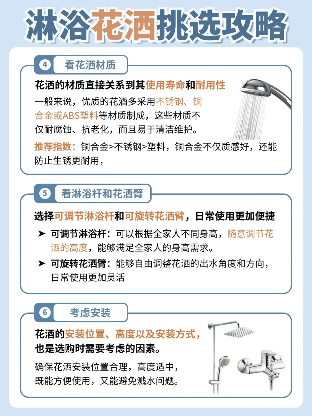 多维度解析选购实用美观的淋浴花洒诀窍