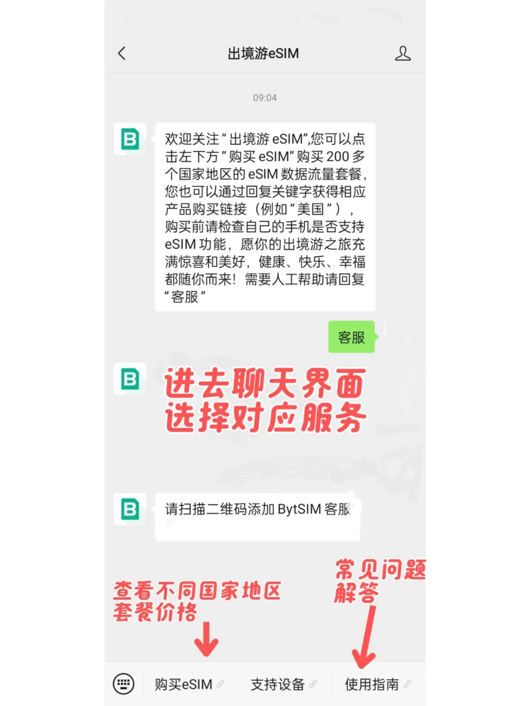 「如何实现全球通讯免费切换：详解革命性eSIM技术及其操作步骤」