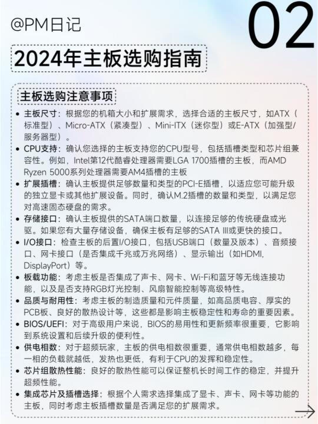 防止成为“整机烈士”的秘诀:购买电脑必备配件详解