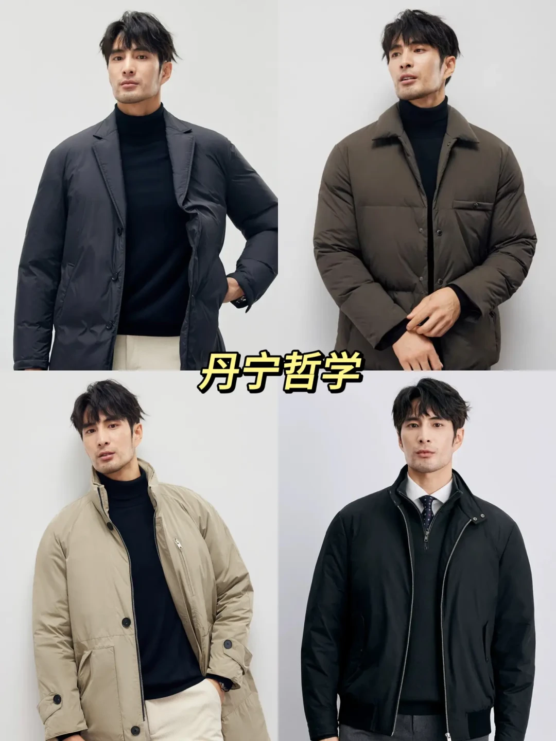 挑选高性价比男士羽绒服的实用指南