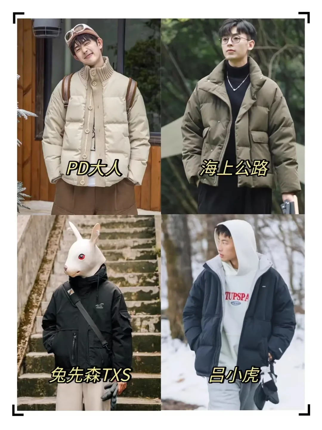 挑选高性价比男士羽绒服的实用指南