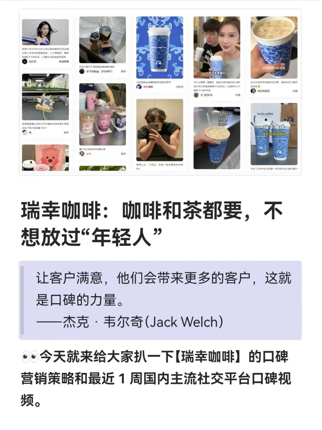 瑞幸基本款咖啡全解析：多款明星饮品深度评测