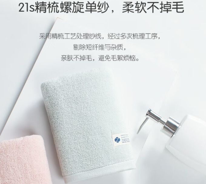 新亚毛巾