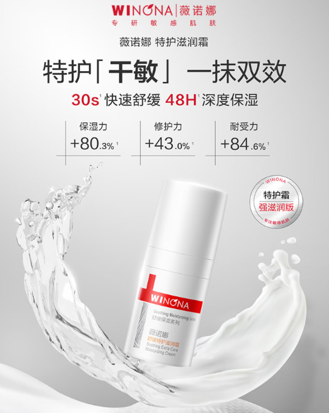 屏障修护界的扛把子,这些成分你get了吗?