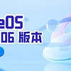 iStoreOS 篇零：iStoreOS 20241206 版本重大更新