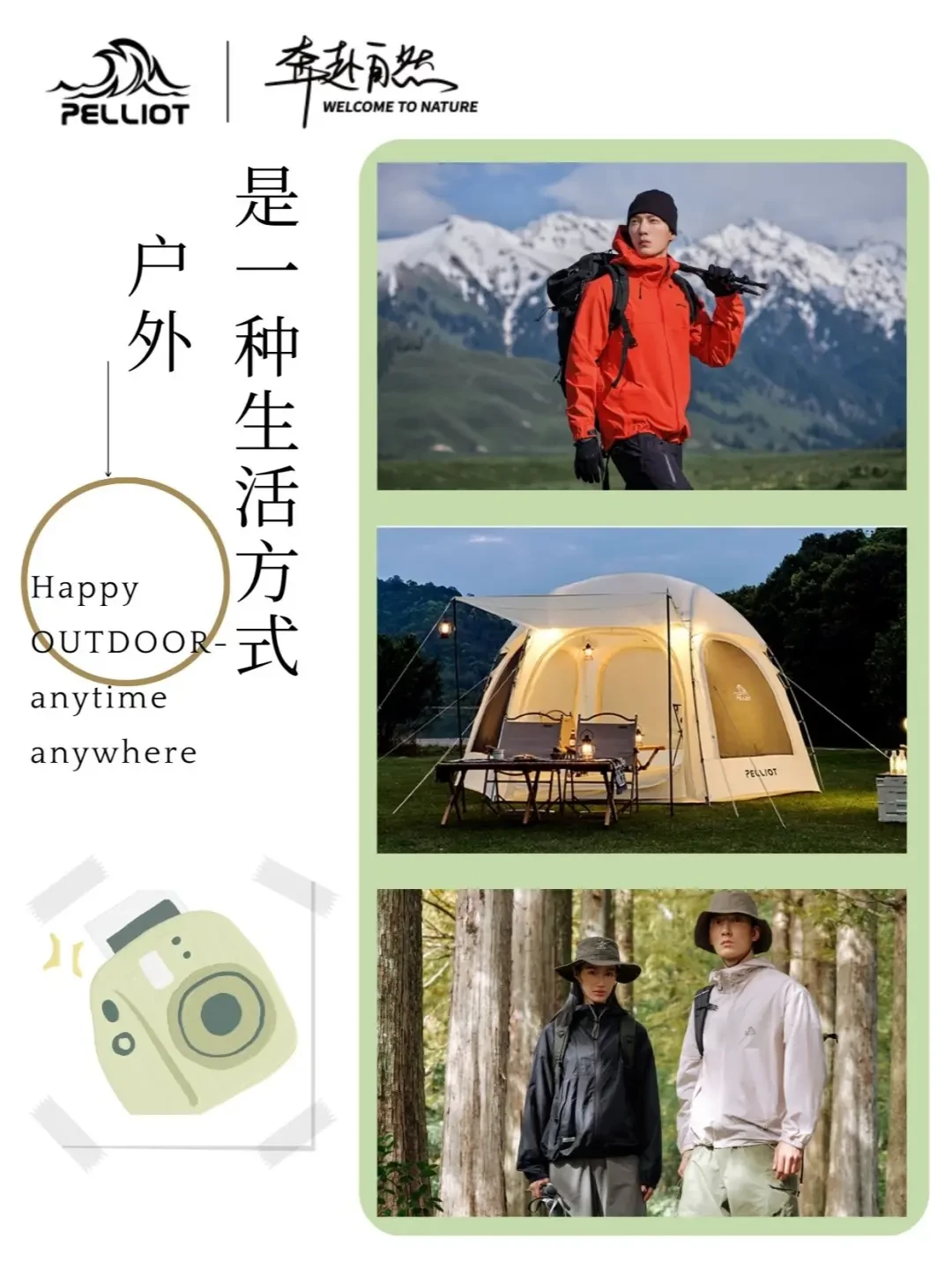 伯希和的崛起之路：创新与实力并存的中国新锐户外品牌