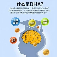 科学补充DHA，助力孩子大脑和视力发育的秘诀