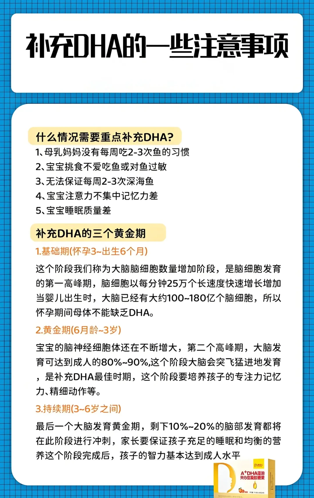 科学补充DHA,助力孩子大脑和视力发育的秘诀