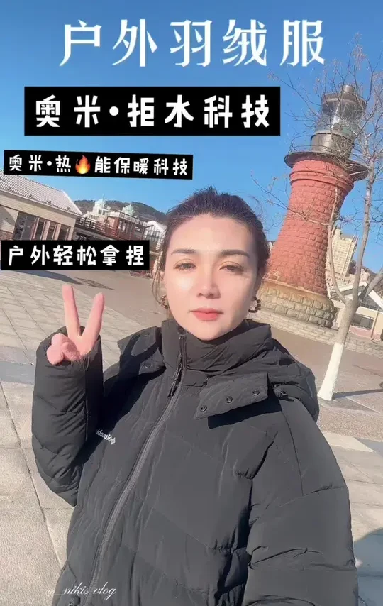 #columbia 
#女款鹅绒羽绒服