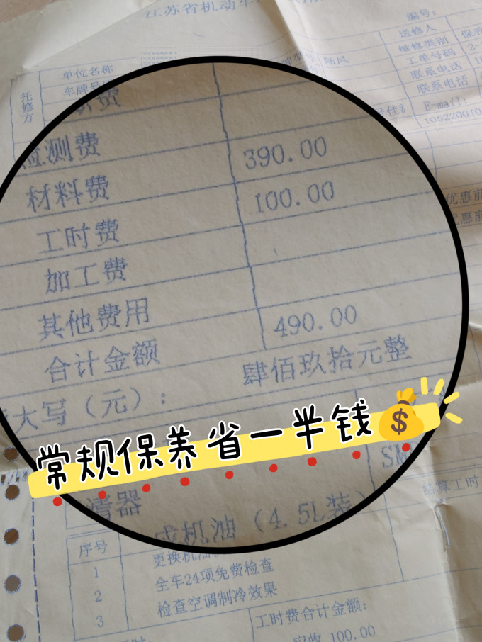 嘉实多车用润滑油