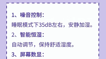 家庭加湿器选购指南：实用要点及品牌推荐