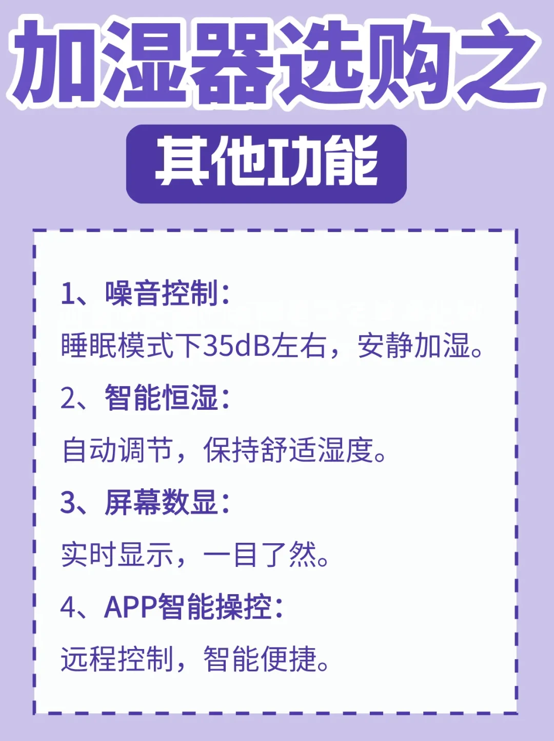 家庭加湿器选购指南:实用要点及品牌推荐