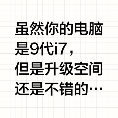 大神们，电脑配置怎么升级，能畅玩绝大多数游戏？