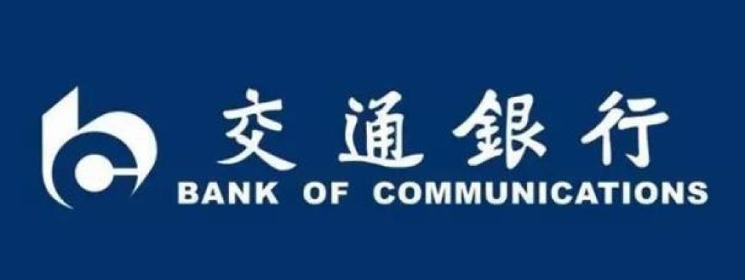 郑孝胥题写“交通银行”:大汉奸的书法遗产与百年争议