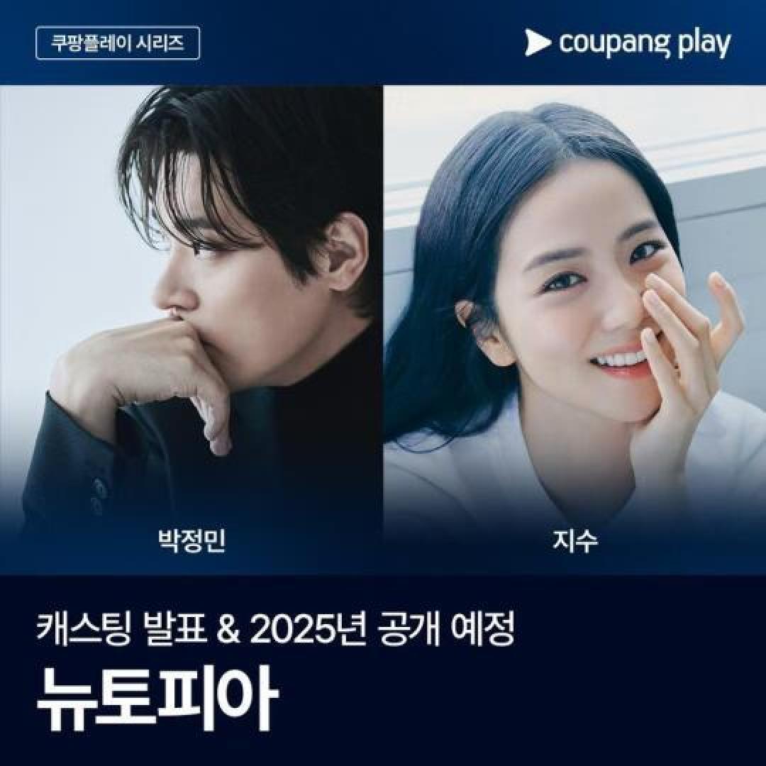 Jisoo勇闯丧尸世界,新剧《新乌托邦》2025 强势定档
