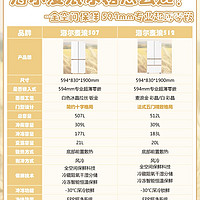 超薄零嵌冰箱选购攻略！pick你的梦中情箱吧