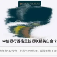 劲爆！据说年底最强联名卡即将上线？