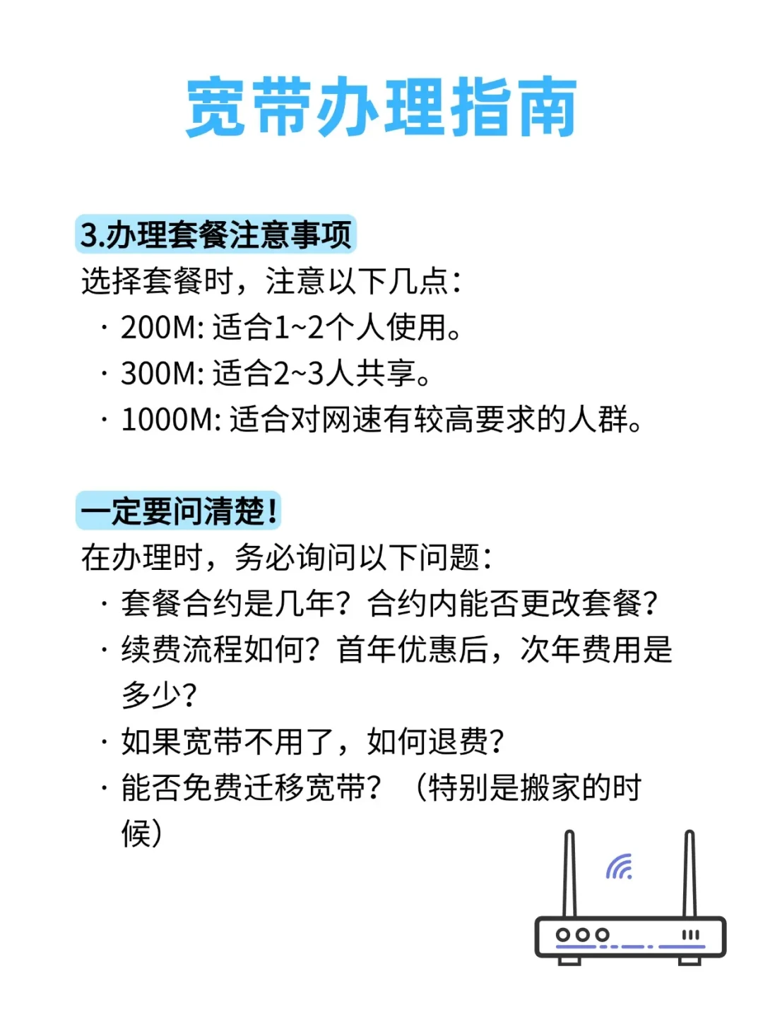 如何选择适合家庭的宽带套餐,避开营销陷阱?