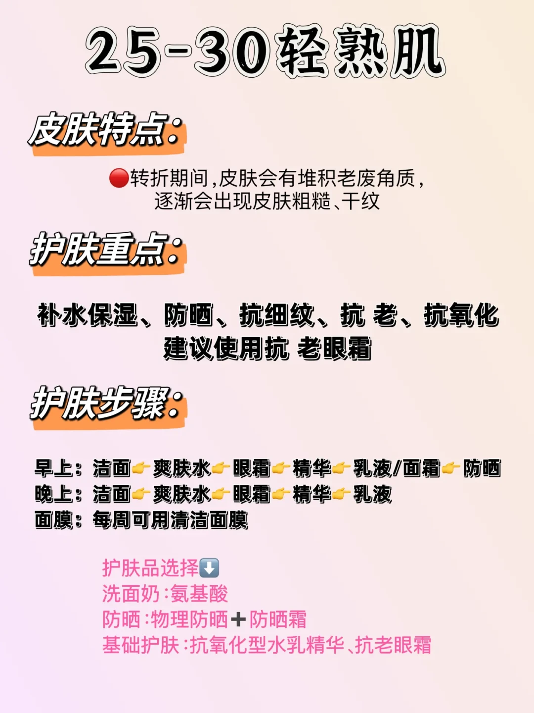 根据不同年龄选择适合的面霜指南：从20岁到40岁以上的护肤策略