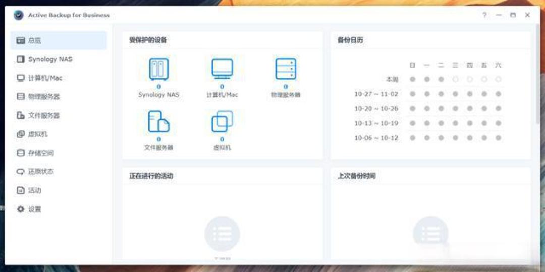 群晖生态系统优势解析：硬件与DSM软件的完美共生模式