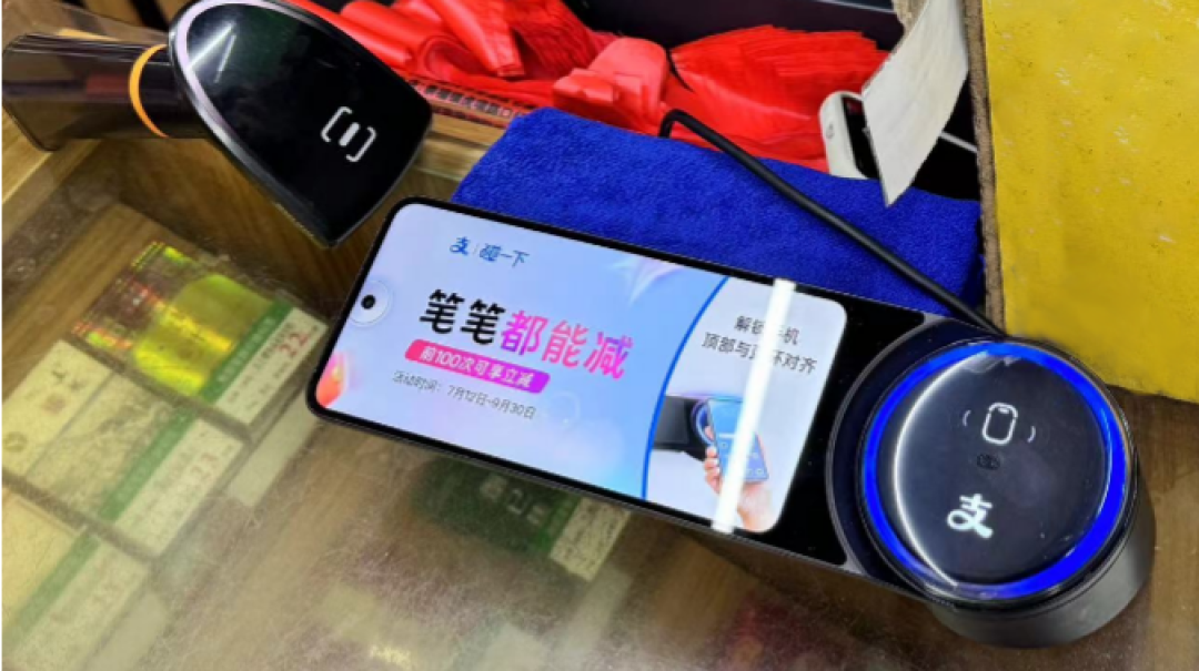 支付宝碰一碰：NFC驱动的便捷支付及其多场景应用解析