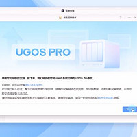 绿联UGOS Pro系统全面体验：切换指南、权限管理与影视中心亮点解析