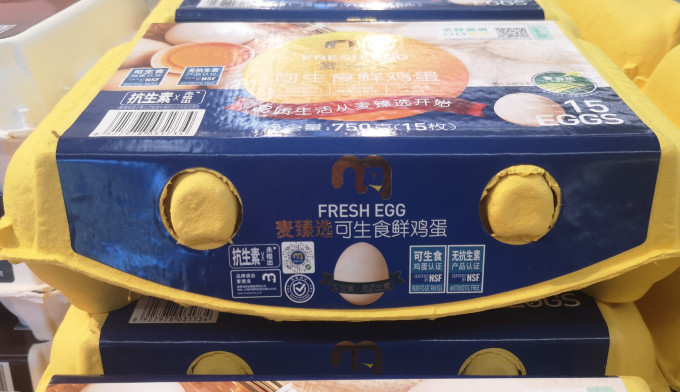 圣迪乐村蛋类