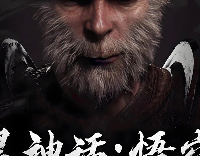 黑神话悟空探秘