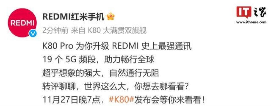 红米K80系列深度评测：性能与性价比的巅峰对决