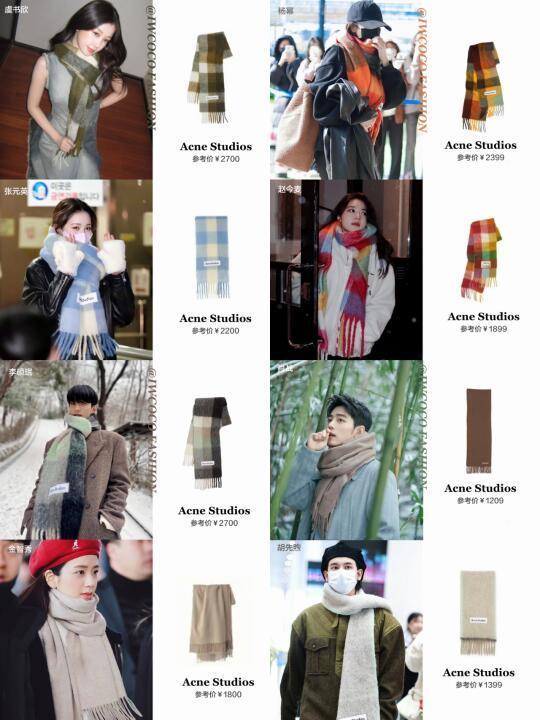 20条明星同款围巾｜被Acne Studios承包了！