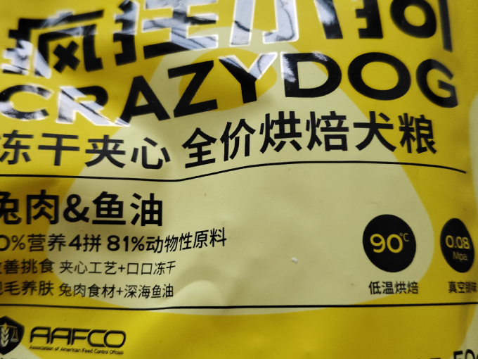 狗粮