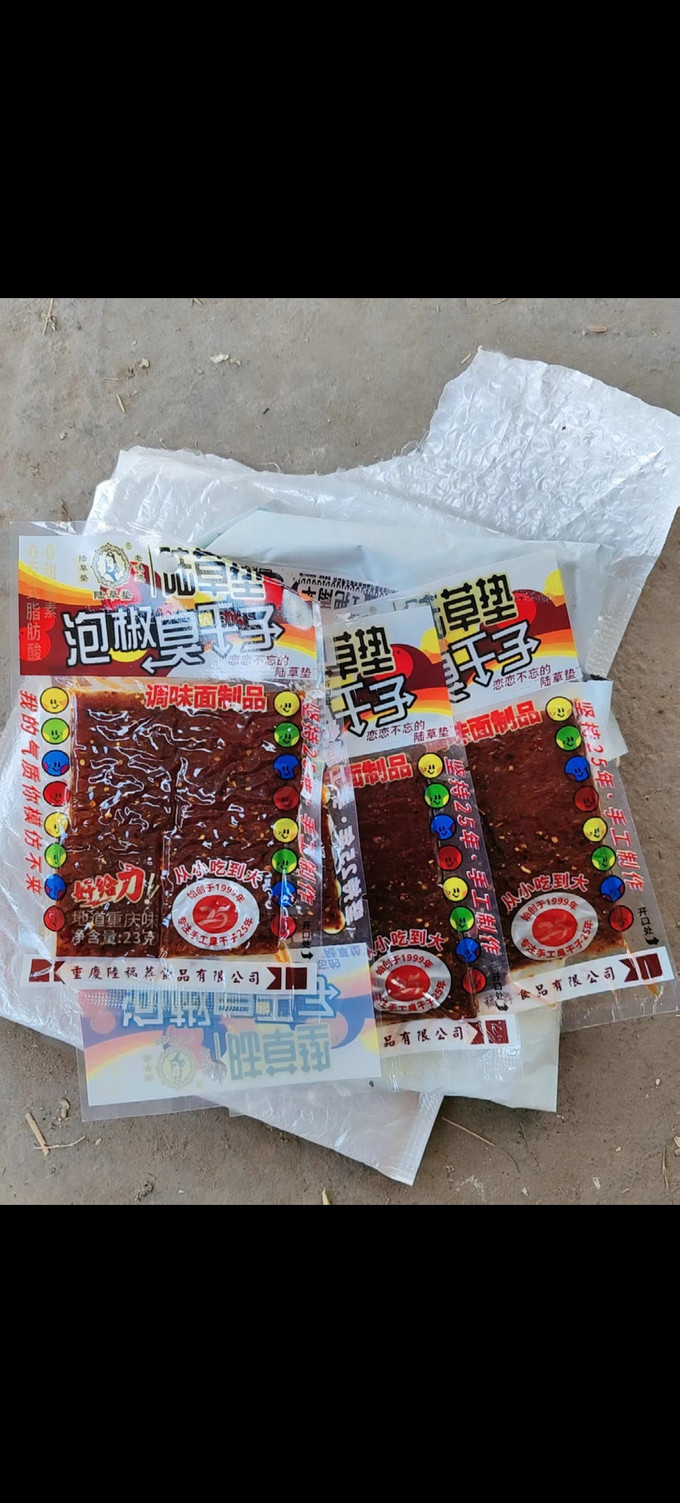 其他休闲零食